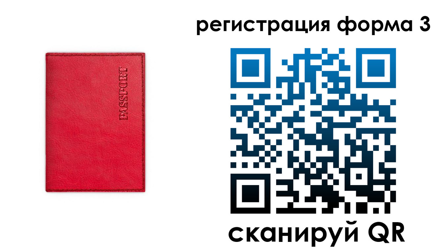 прописка для школы в Ершове