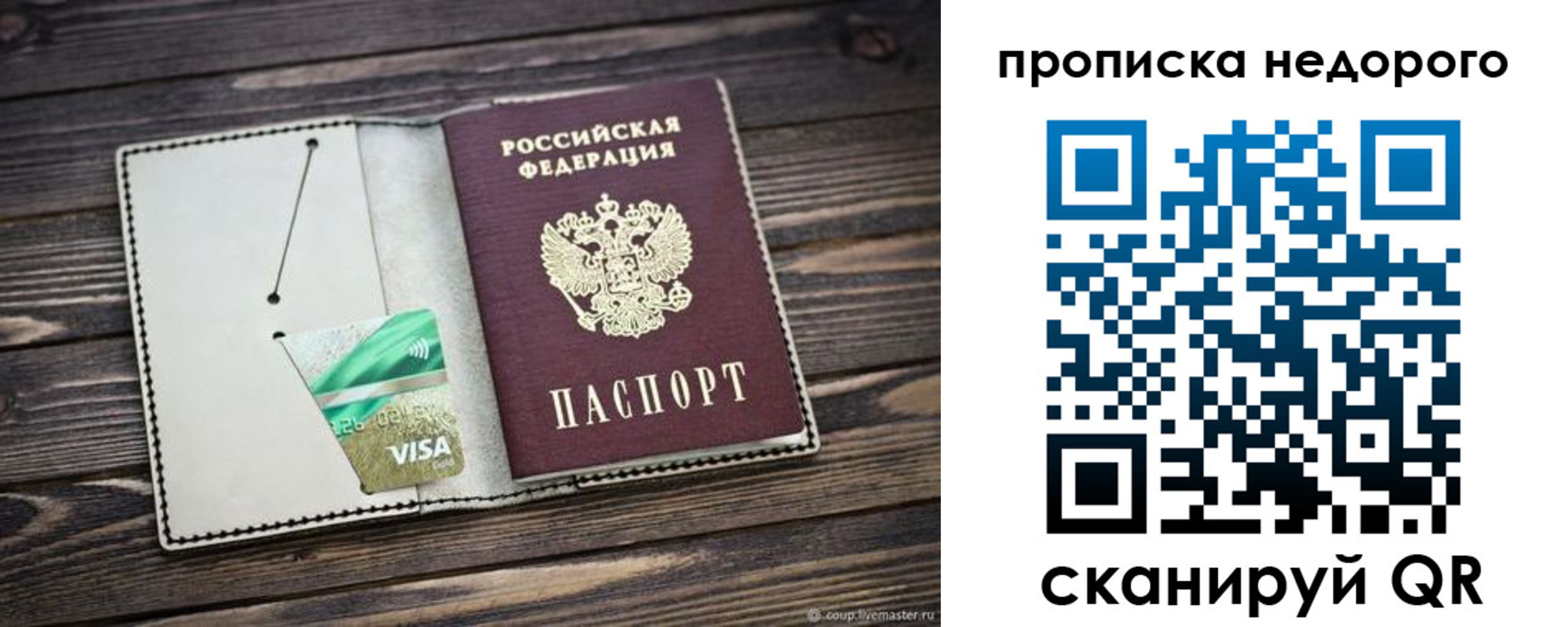 временная регистрация в Ершове