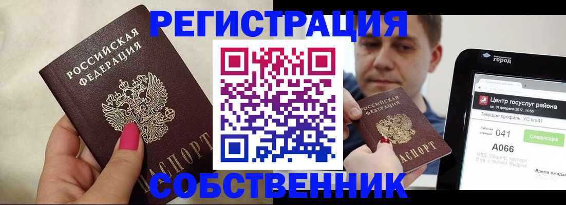 регистрация для дет. сада в Ершове