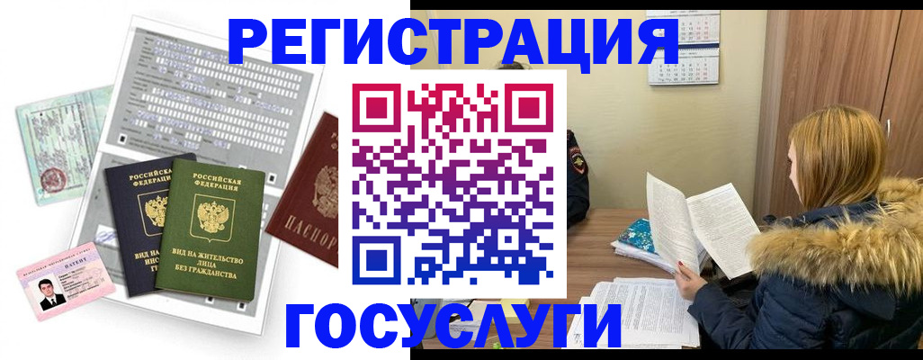 временная регистрация законно в Ершове