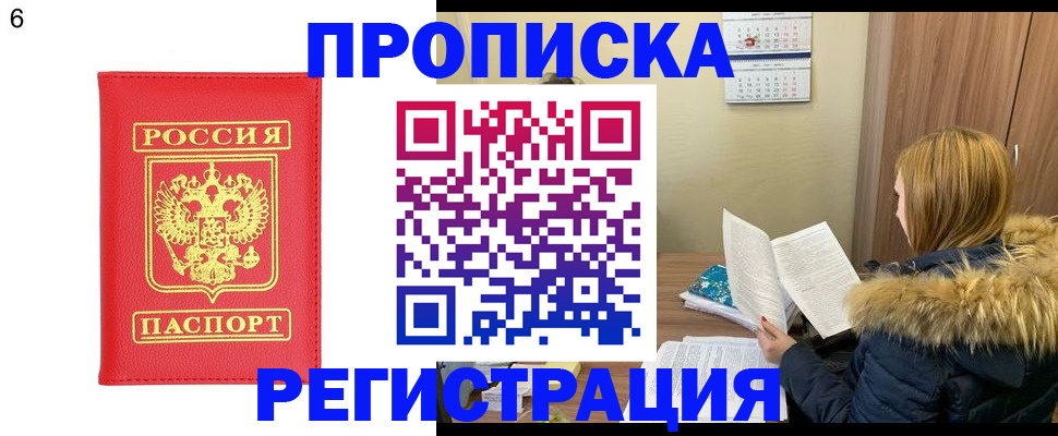 прописка для кредита в Ершове